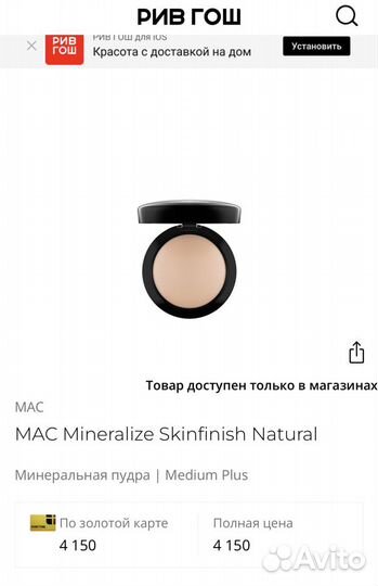 MAC пудра mineralize skinfinish natural