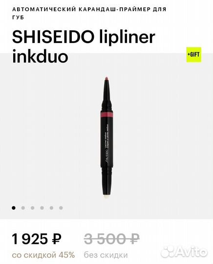 Shiseido, декоративная косметика