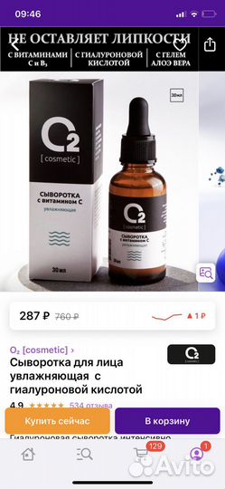 Сыворотка для лица