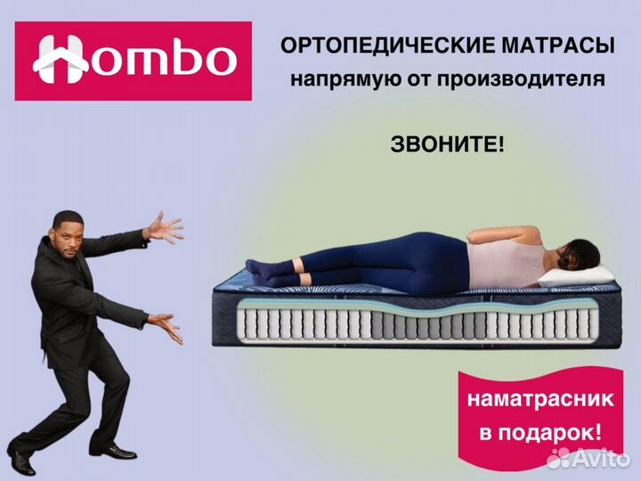 Матрас ортопедический новый
