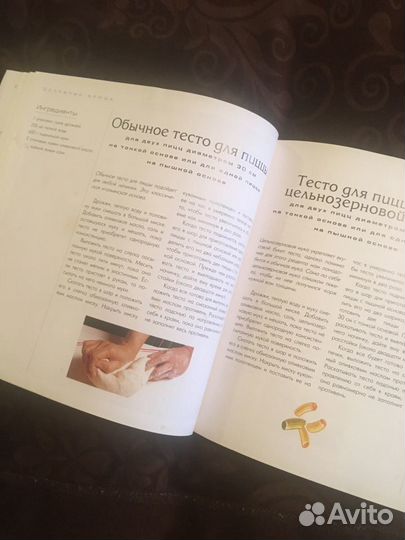 Кулинарные книги с рецептами пиццы и пасты