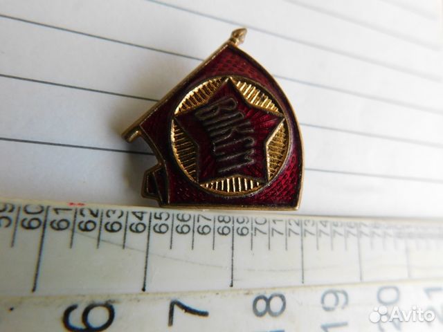 Старинный знак влксм,латунь 50 г 20 века СССР в ин