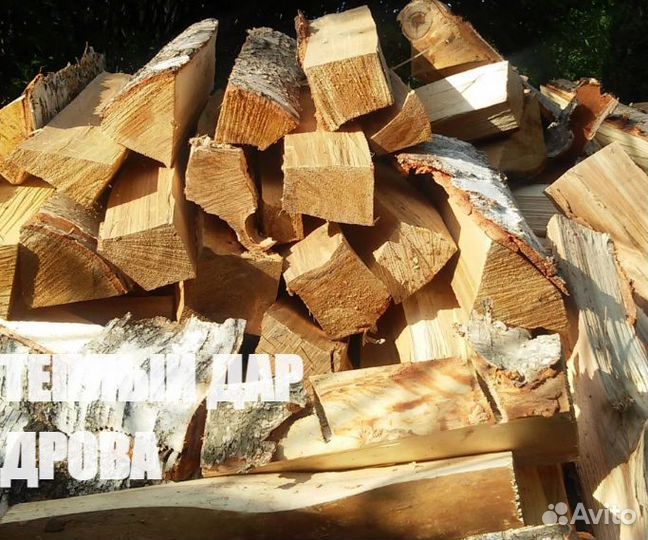 Дрова береза осина ольха колотые