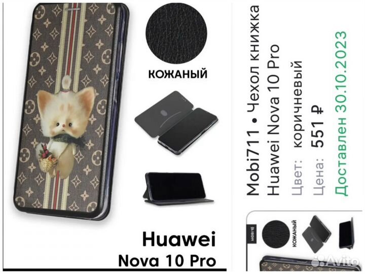 Чехол книжка Huawei nova 10 pro защитное стекло