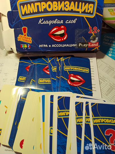 Игра настольная