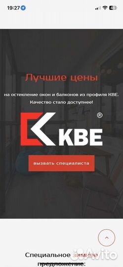 Остекление веранды