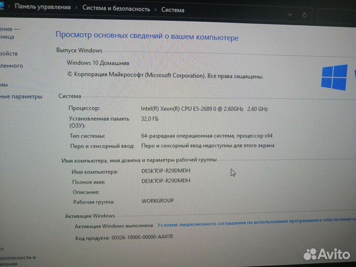 Игровой компьютер
