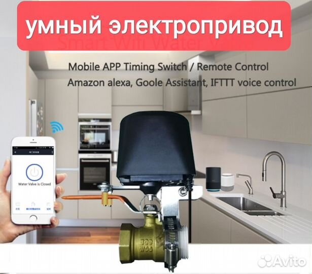 Умный электропривод