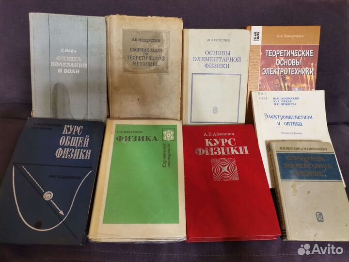 Книги по физике, математике, материаловедению и тд