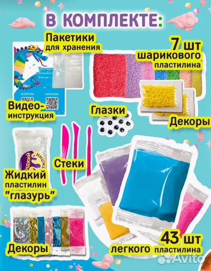 Набор для лепки, легкий пластилин