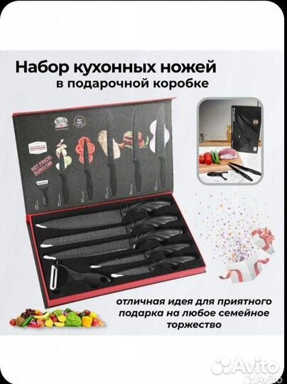 Набор ножей