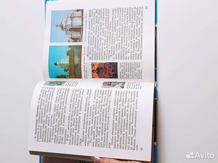 История. 6 класс. Преображенский