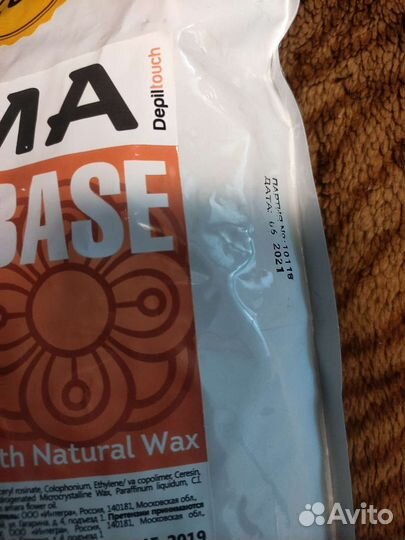 Воск для депиляции в гранулах