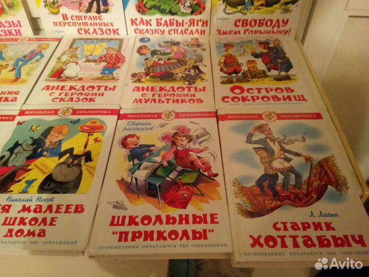 Коллекция детских книг