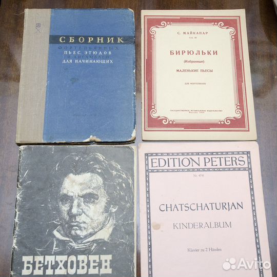 Ноты для фортепиано 50- 60-е годы