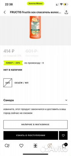 Garnier fructis SOS восстановление волос