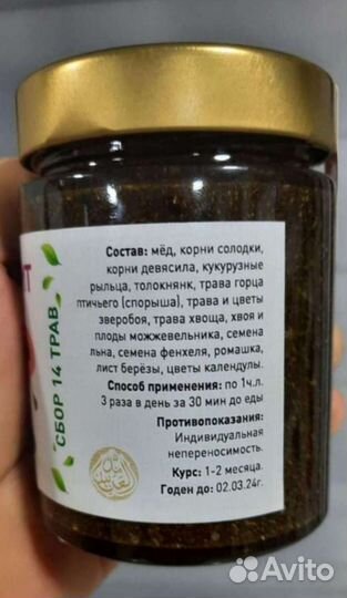 Паста от простатита