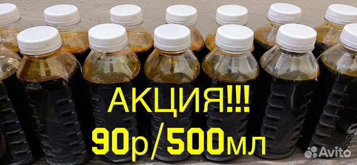 Меласса для рыбалки