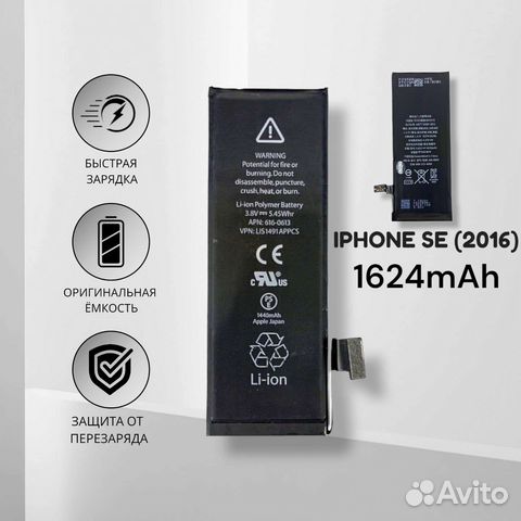 Аккумулятор iPhone SE Original (OEM)