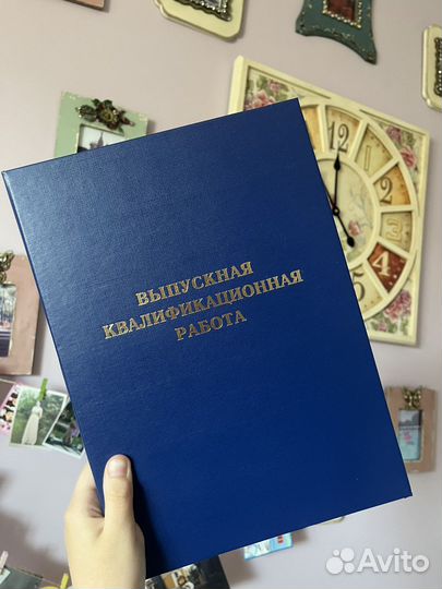 Папка для диплома