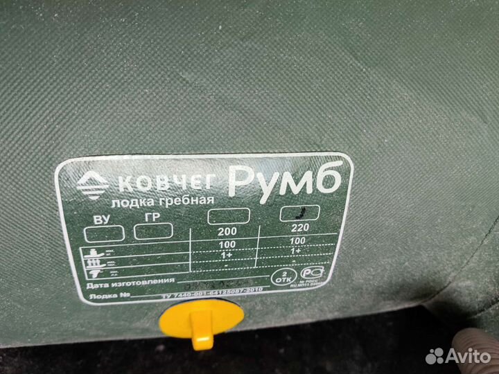Надувная лодка пвх ковчег румб 220