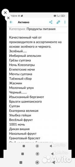 Чай, изысканный бергамот, доставка бесплатно