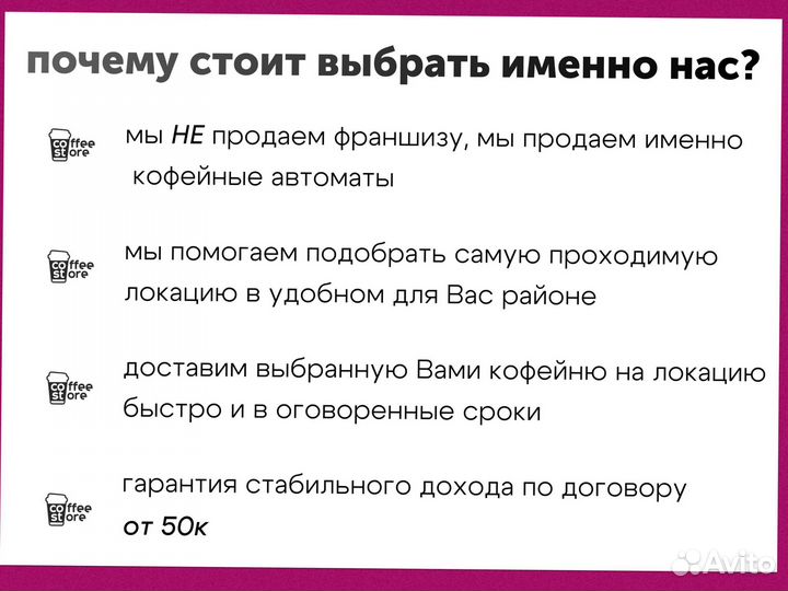 Кофейный автомат