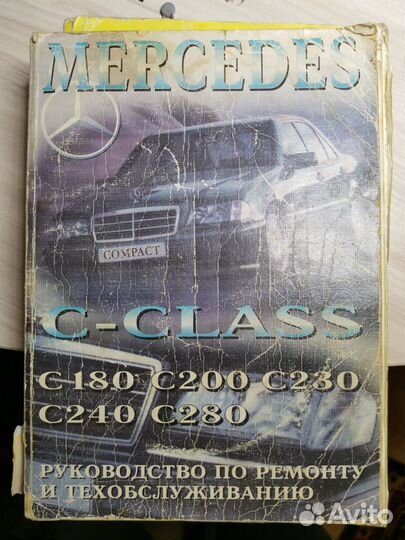 Руководство по ремонту mercedes C-class