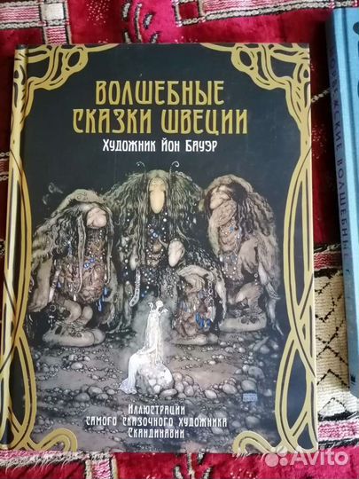 Сказки Швеции