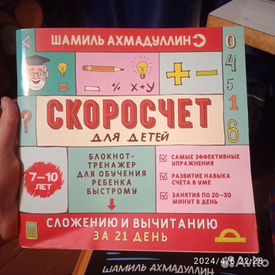 Книги Шамиль Ахмадуллин