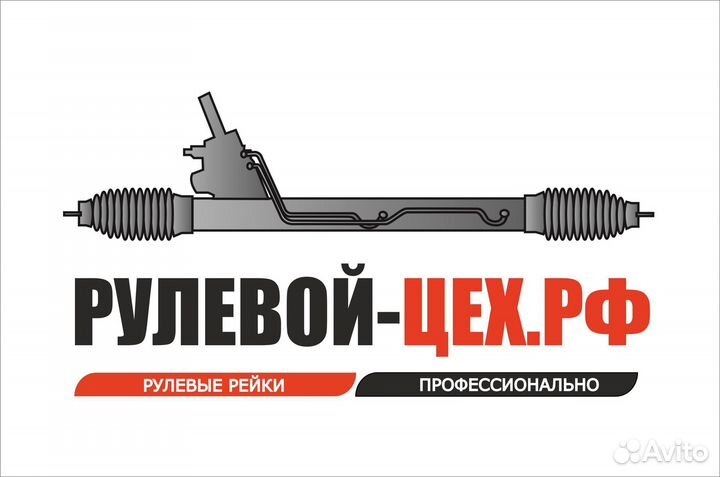 Рулевая рейка Мерседес Mersedes-Benz