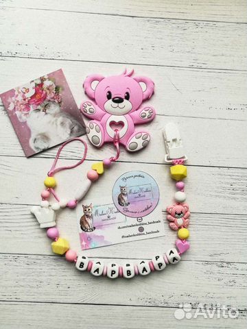 Держатели и грызунки для малышей