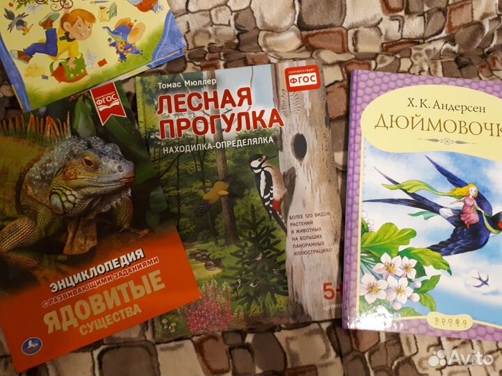 Детские книги