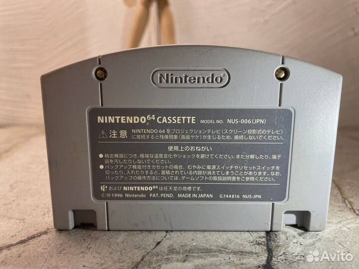 Mahjong Master (Nintendo 64)