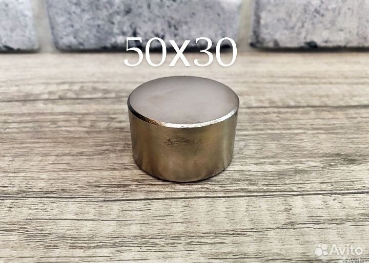 Неодимовый магнит 50х30мм
