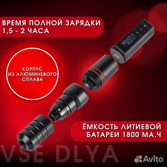 Беспроводная машинка для тату и татуажа