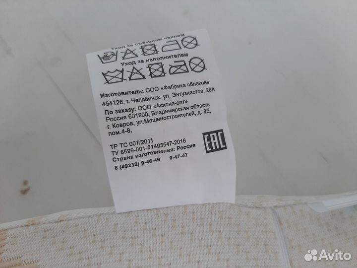 Ортопедическая подушка детская Аскона