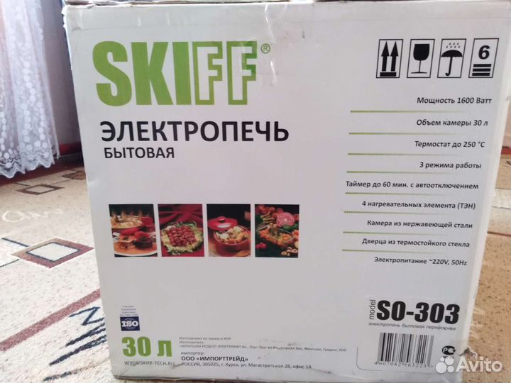 Электропечь Skiff