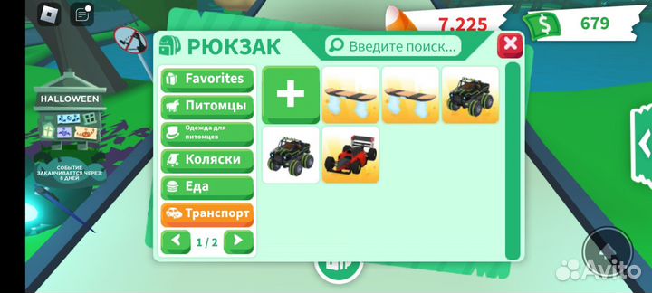 Продам adopt me