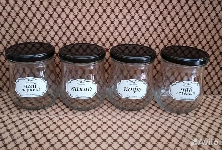 Набор банок для хранения 4 штуки