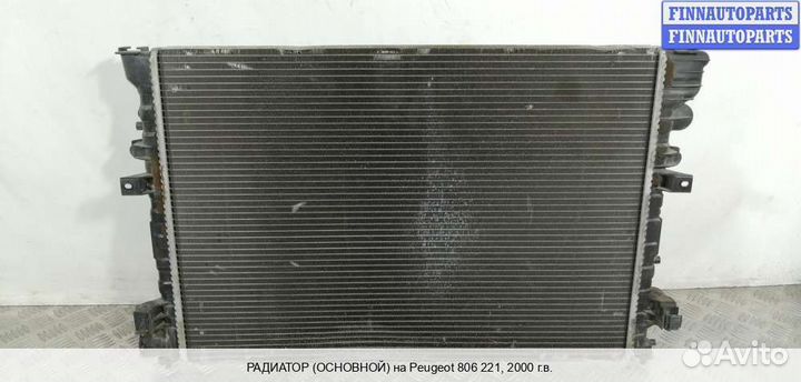 Радиатор Citroen Evasion (22, U6), 2000 Дизель