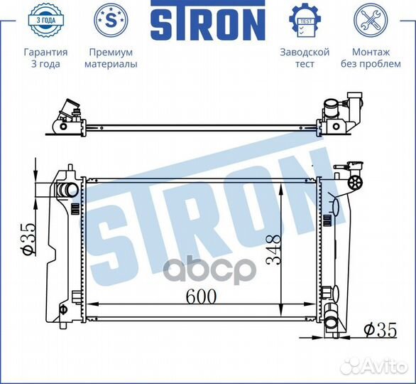 Радиатор двигателя STR0174 stron