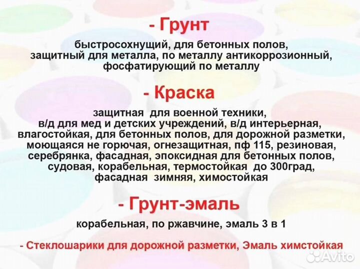 Краска для дорожной разметки 25кг