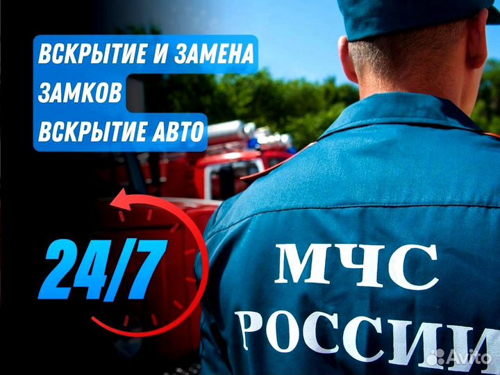 Вскрытие и замена дверных замков