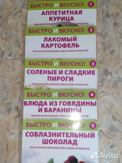 Коллекция журналов 