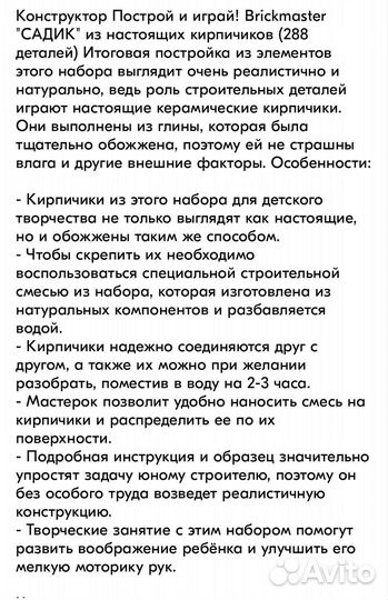 Конструктор из кирпичиков