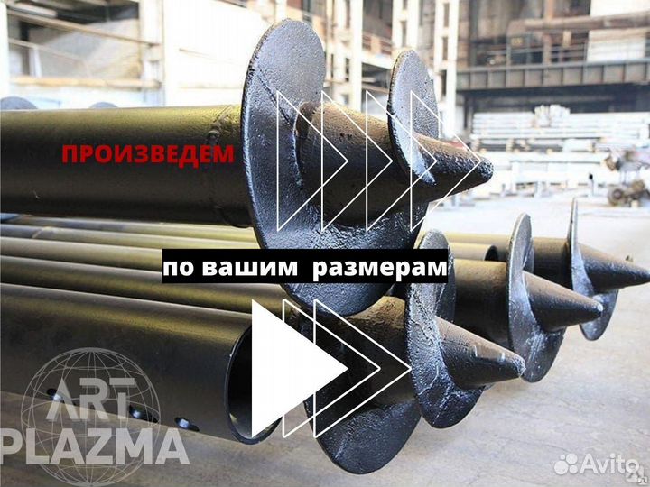 Винтовые сваи S-634