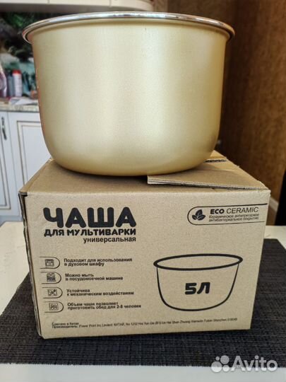 Чаша для мультиварки