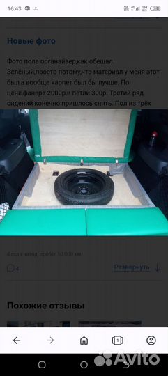 Ровный пол largus