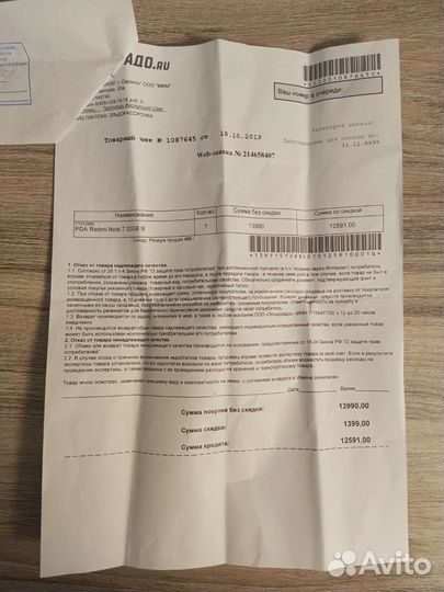 Xiaomi redmi note 7 32gb